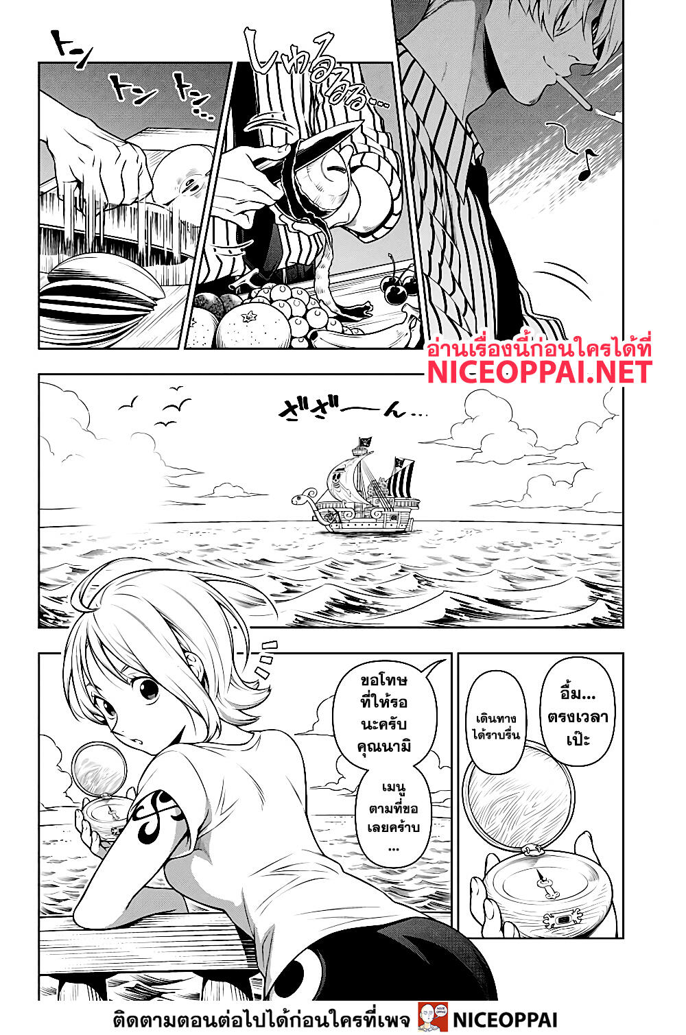 Shokugeki no Sanji 2-ซันจิ ผู้ช่วยงานเลี้ยงฉลอง