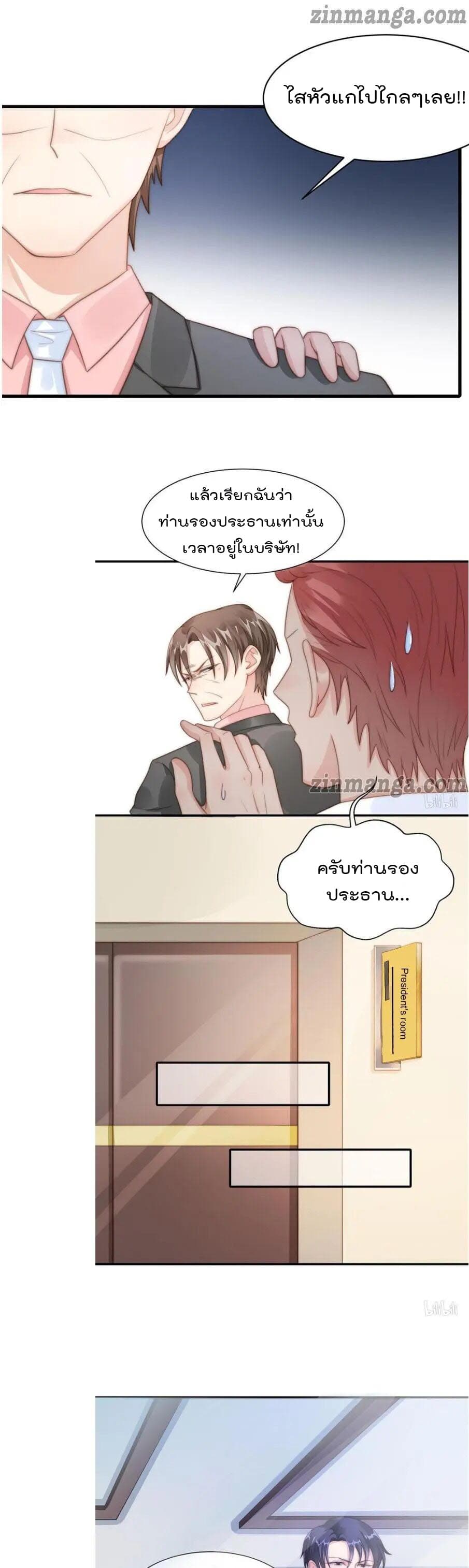 Hui Xi Yi's Love Contract 92-92