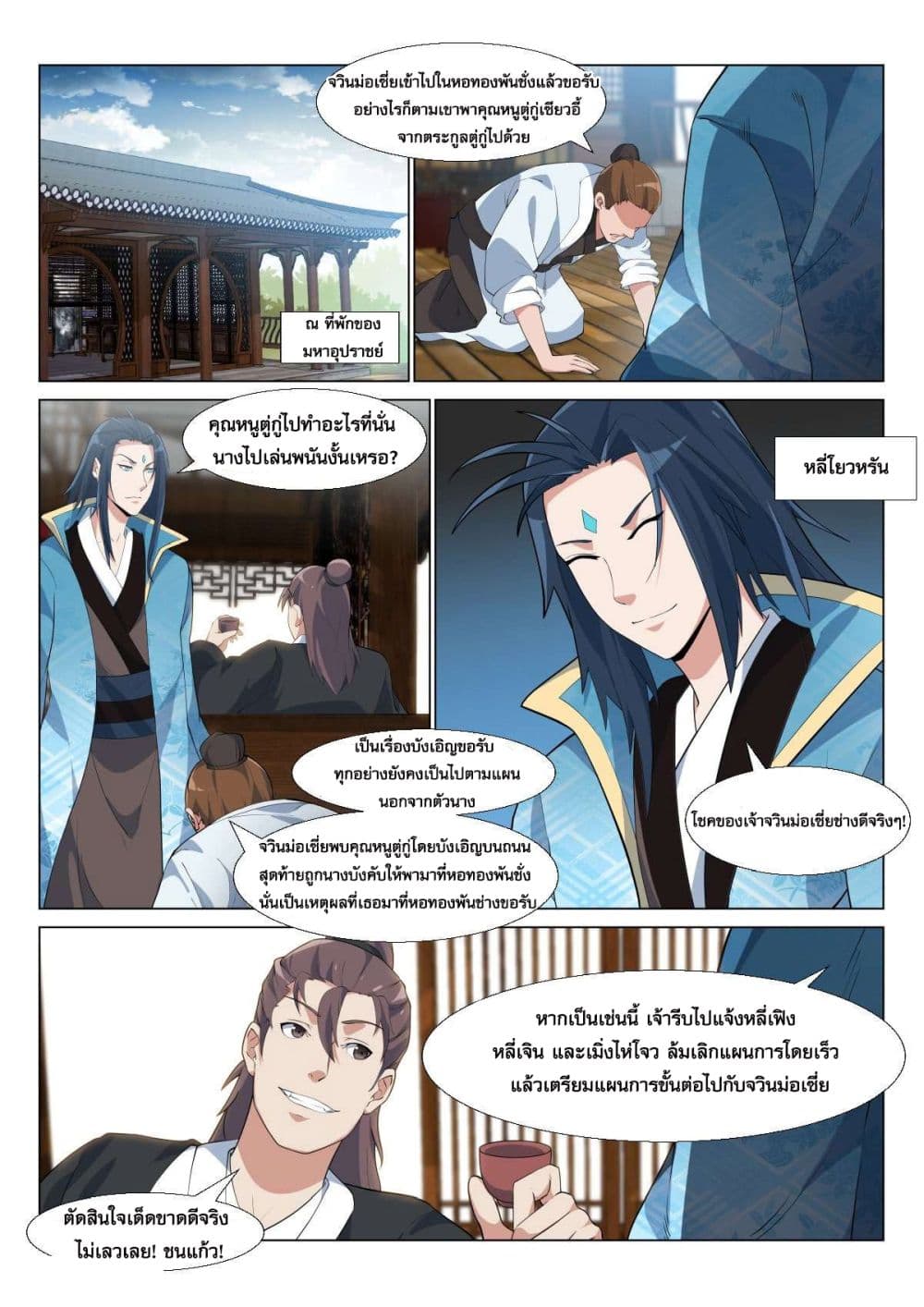 Otherworldly Evil Monarch 5-5