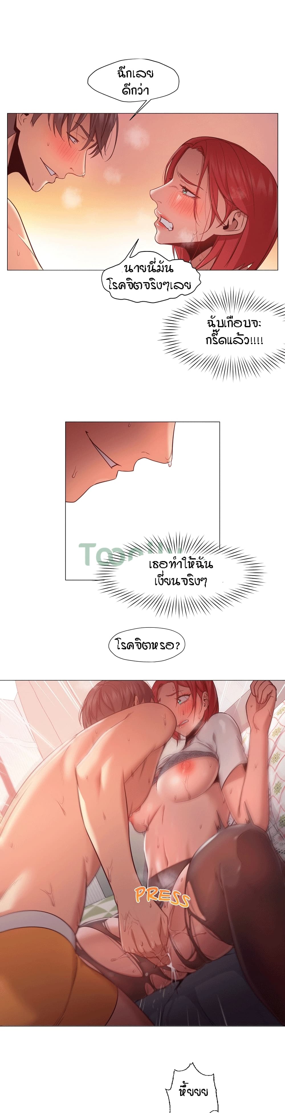 Man Up Girl 11-11