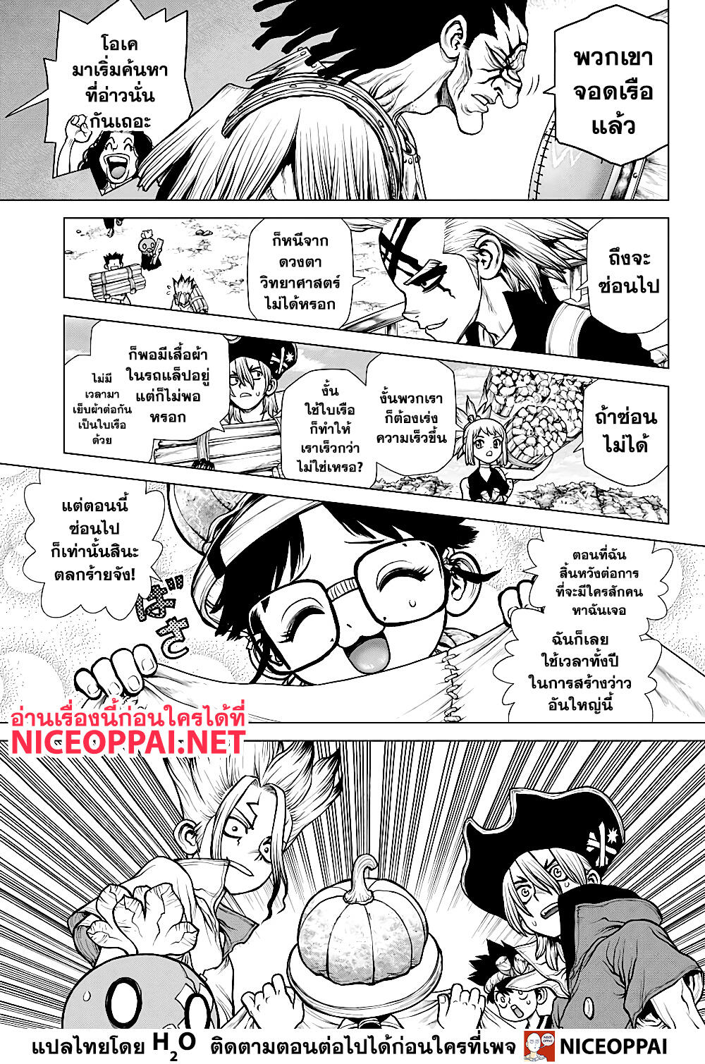 Dr.Stone 173-EARTH RACE