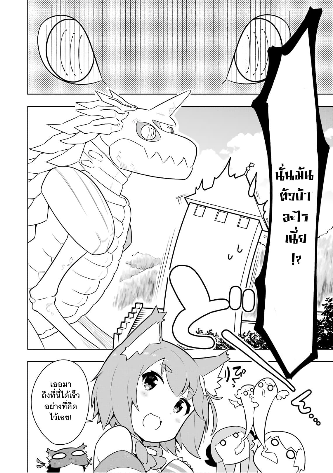 บริษัทมนต์ดำเนโครแกรนท์ // Wakamono no Kuro Mahou Hanare ga Shinkoku desu ga, Shuushoku shite Mitara Taiguu Iishi, Shachou mo Tsukaima mo Kawaikute Saikou desu! 6-6
