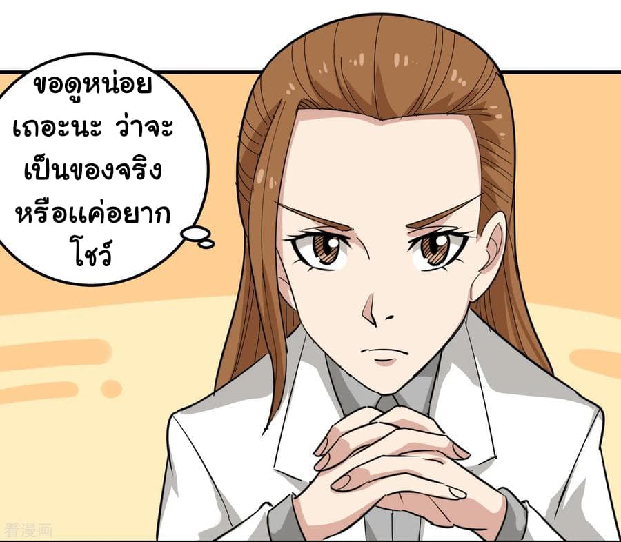 School Flower Master ระบบเรียนพาเซียนเรื่องรัก 39-39