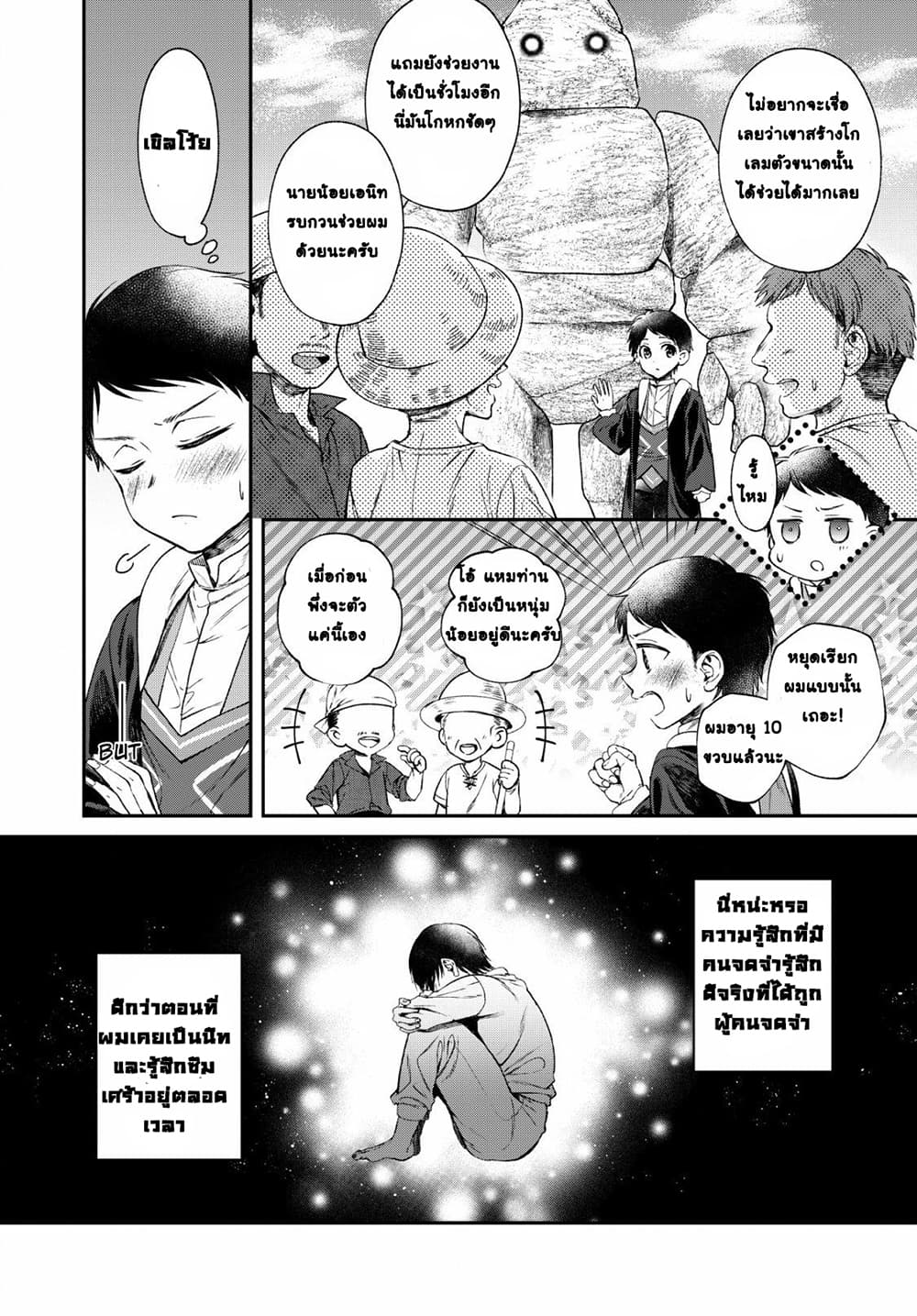 Isekai Cheat Kaitakuki 1-1