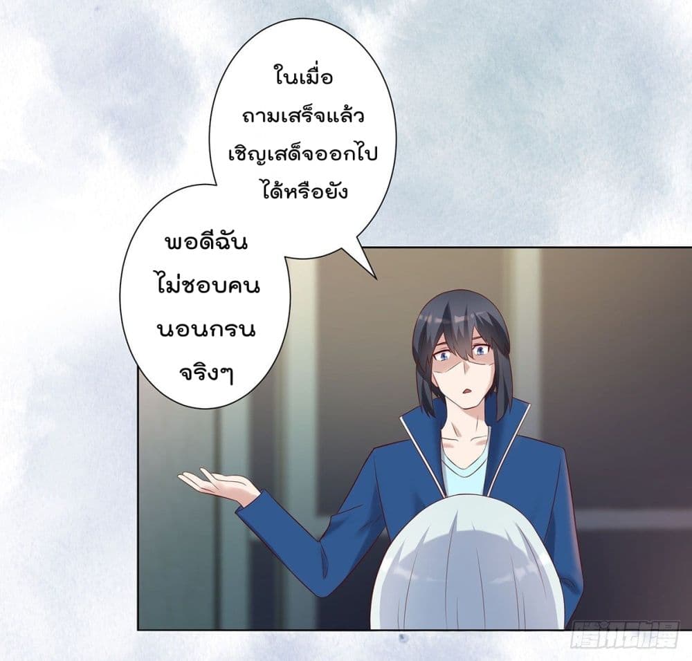 The Cultivators Guardian in The City ราชันเซียนผู้พิทักษ์แห่งนคร 38-38