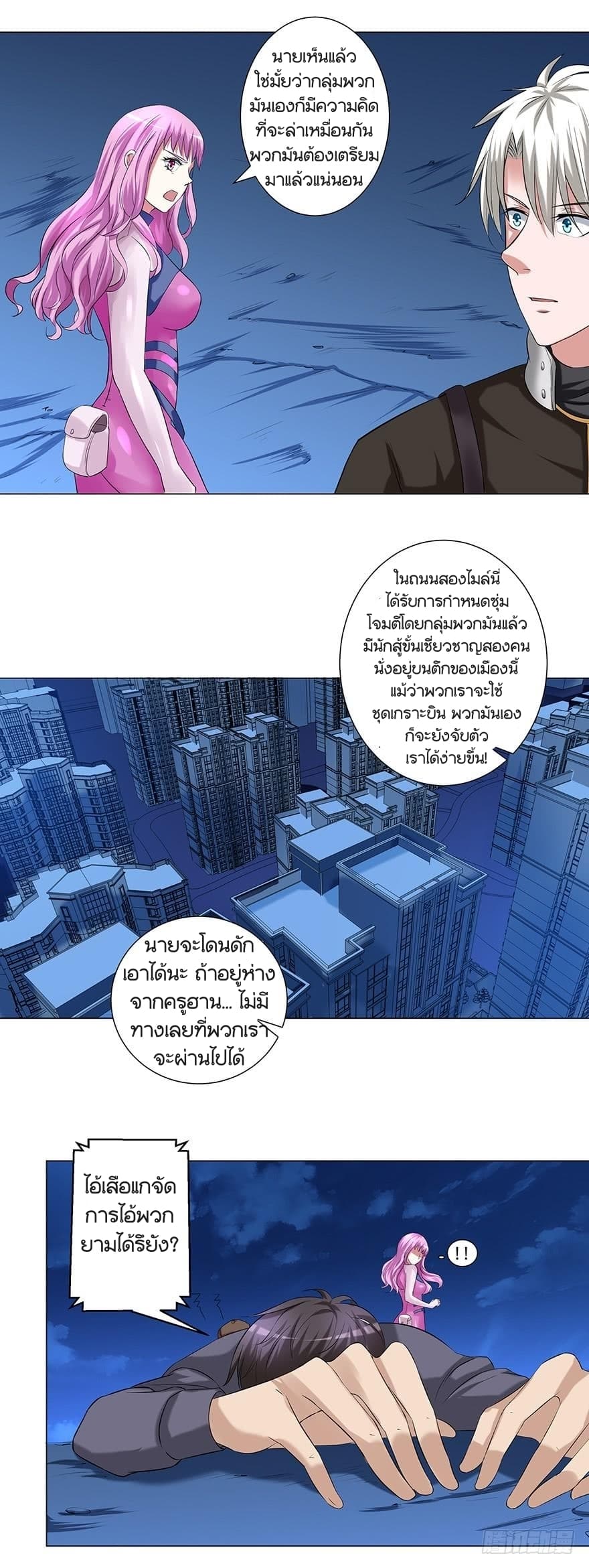 Urban Cultivation Frenzy 47-47