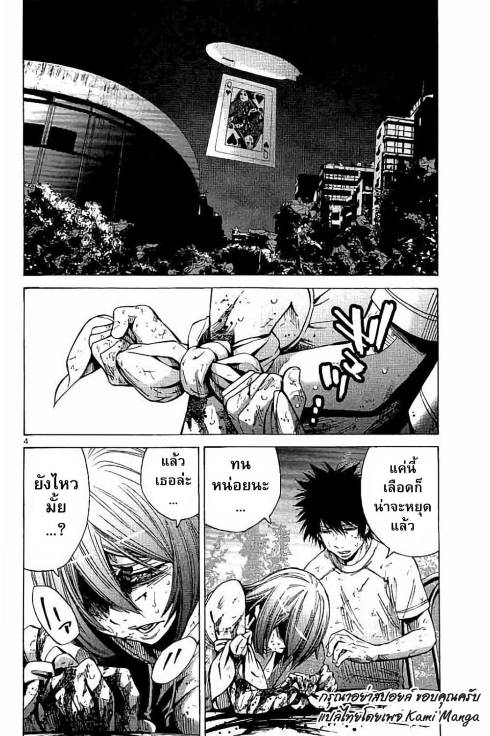 Imawa no Kuni no Alice 63-โจ๊กเกอร์