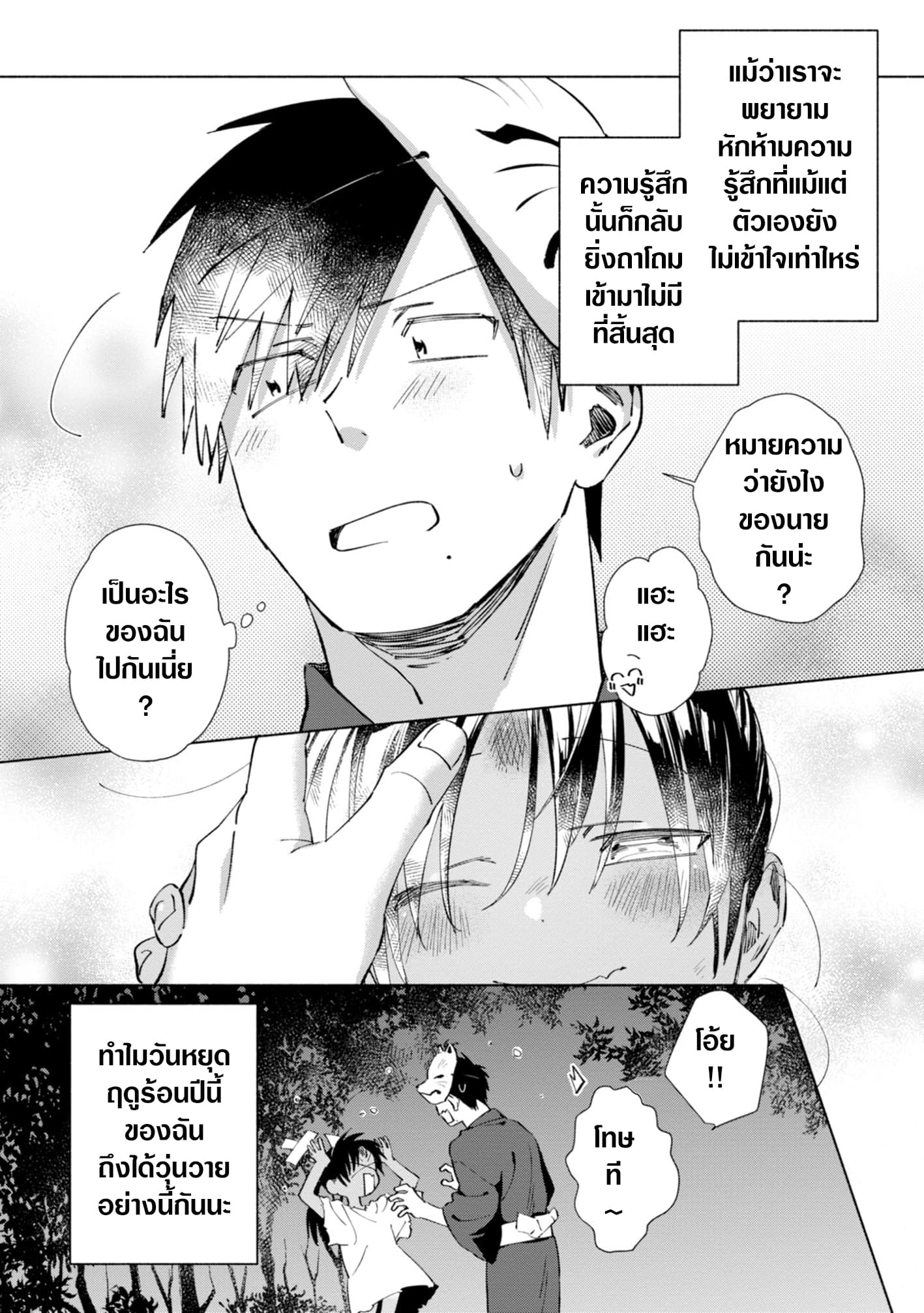 Inaka ni Kaeru to Yakeni Natsuita Kasshoku Ponytail Shota ga Iru 20-20