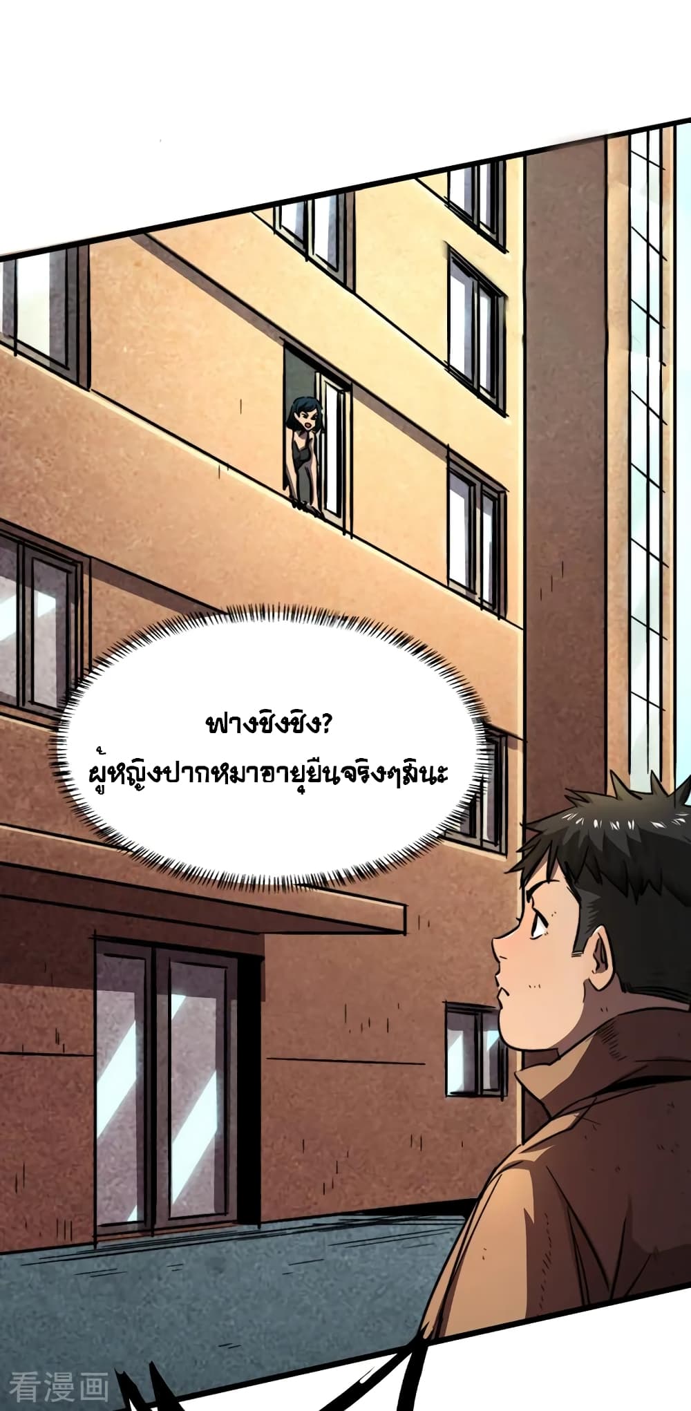 The Last Hero 2-2