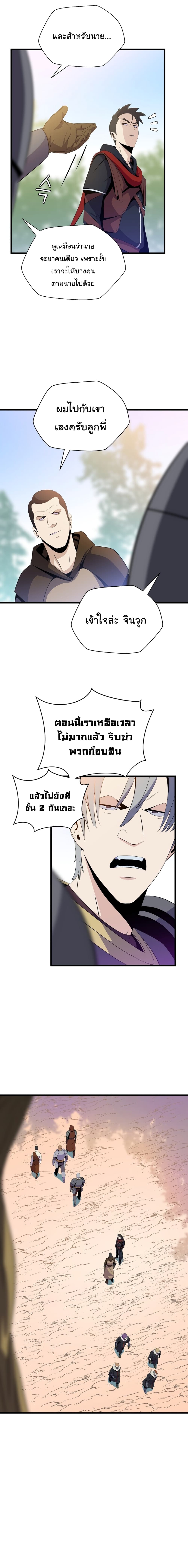 Kill the Hero 21-21