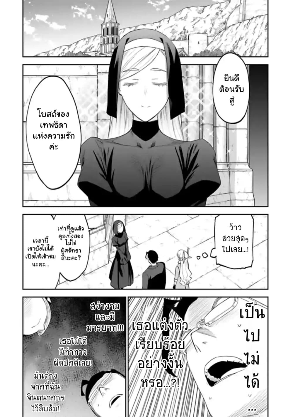 Isekai Bishoujo Juniku Ojisan to ต่างโลกกับคุณลุงในร่างโลลิ 37-37
