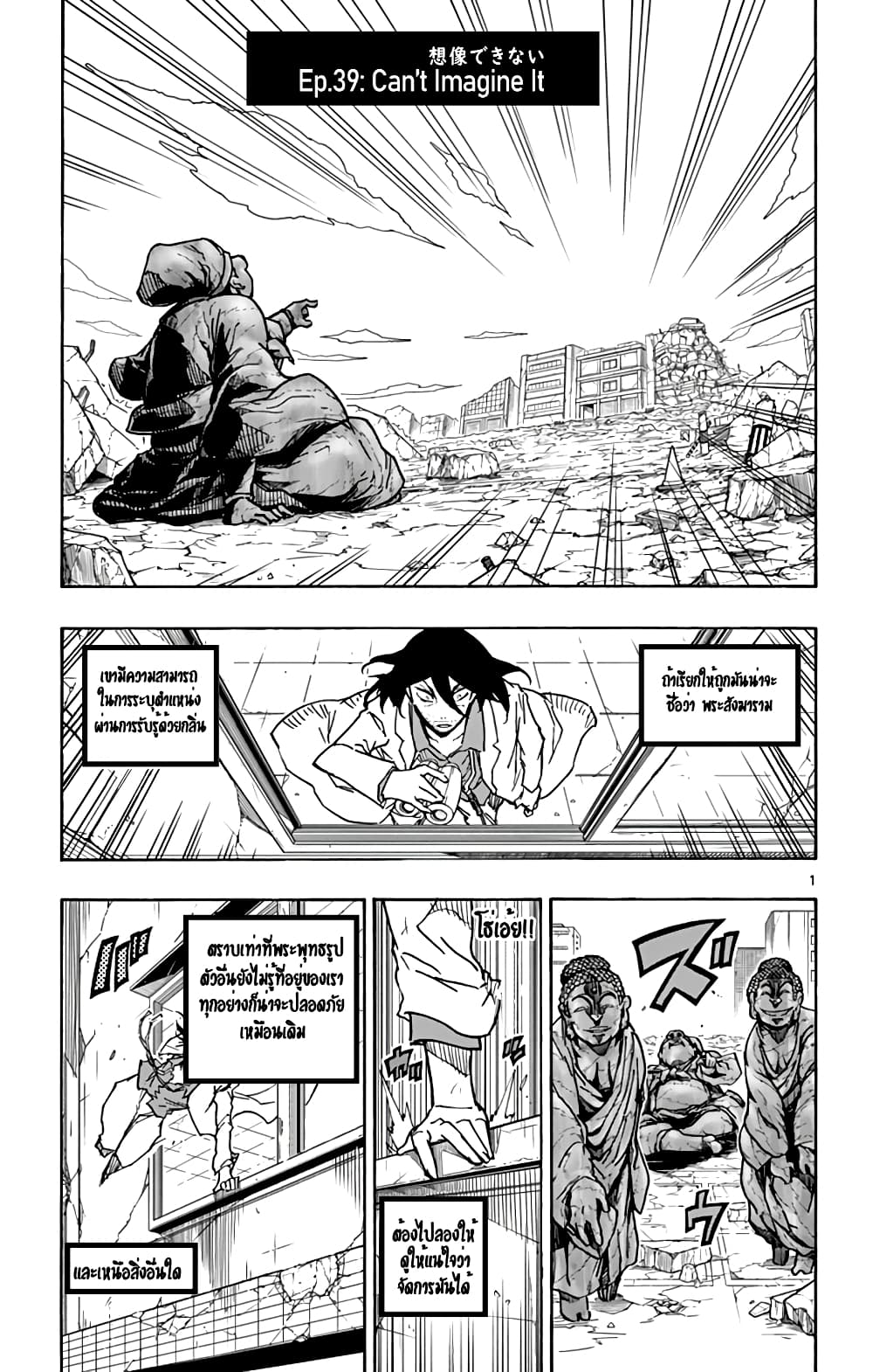 Gofun-go no Sekai 39-39