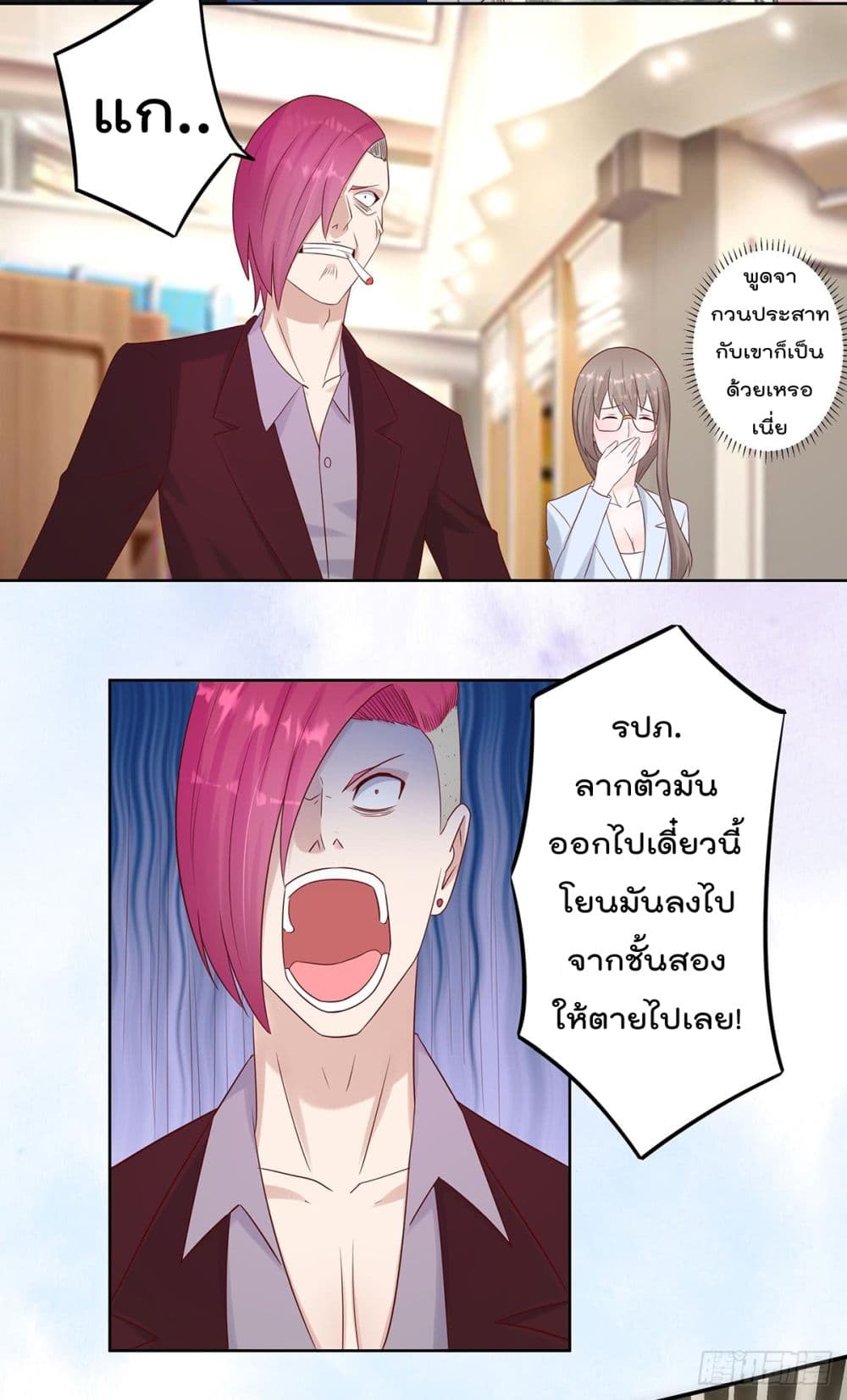 The Cultivators Guardian in The City ราชันเซียนผู้พิทักษ์แห่งนคร 14-14