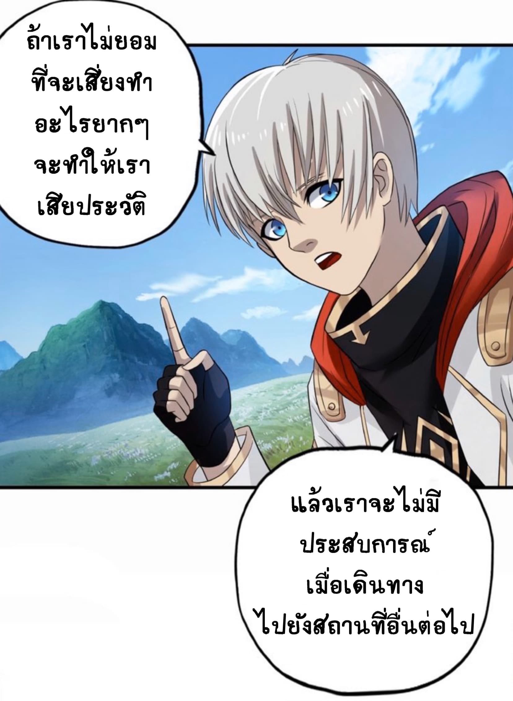 Return of Soul Master 23-23