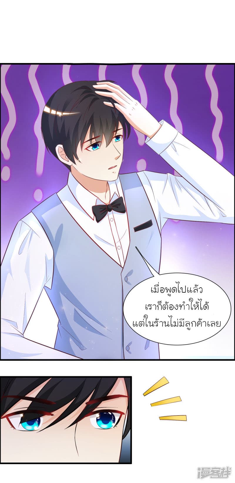 The Strongest Peach Blossom ราชาดอกไม้อมตะ 56-56