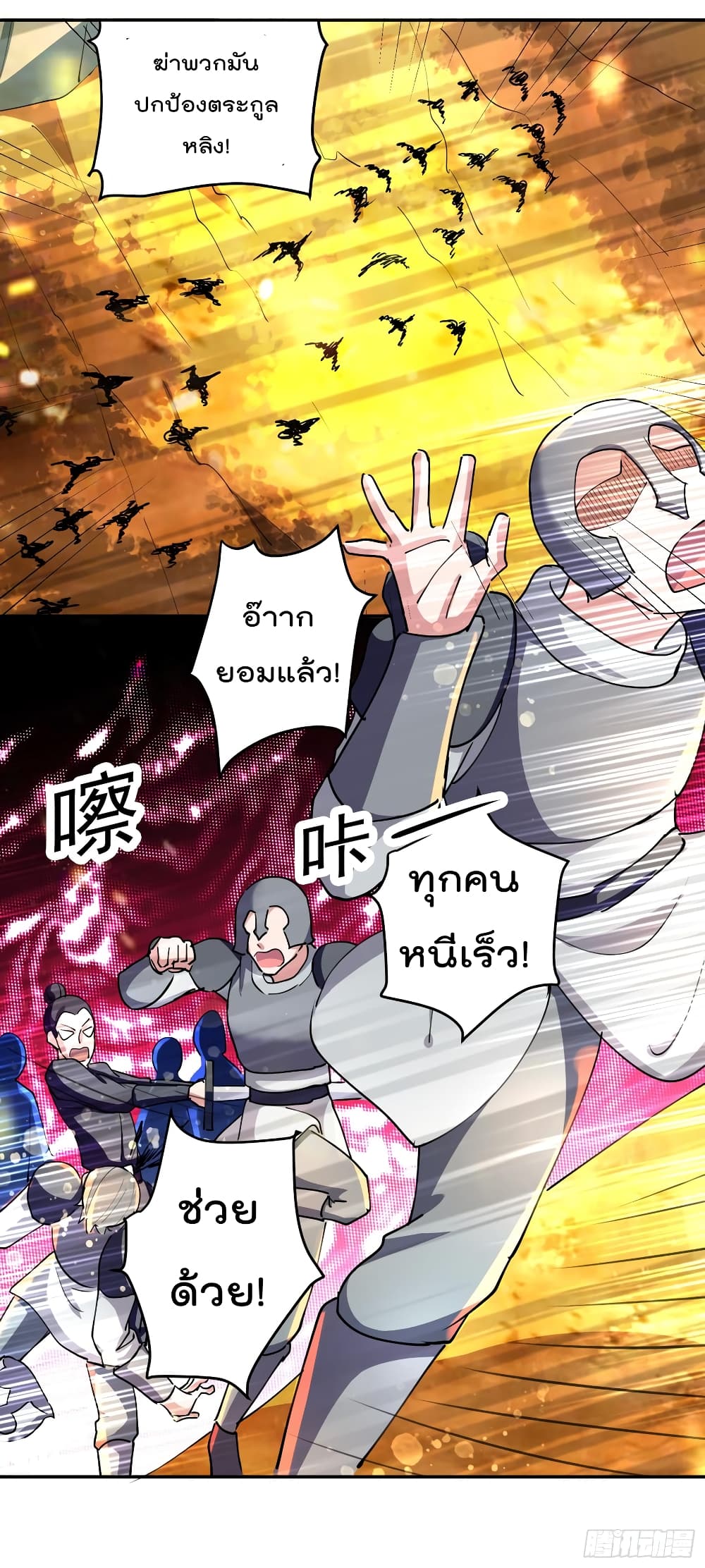 Emperor LingTian จักรพรรดิหลิงเทียน 40-40