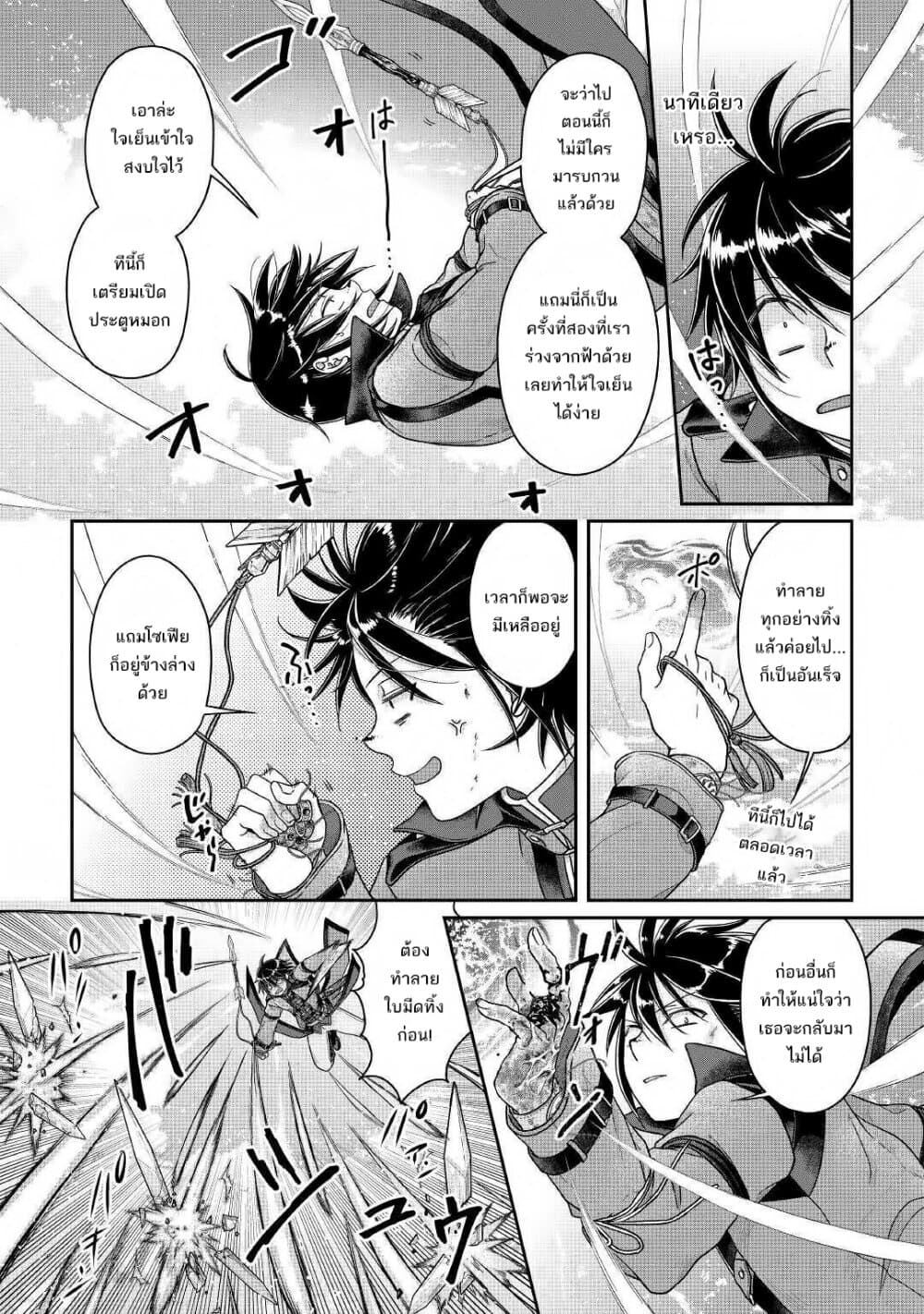 Tsuki ga Michibiku Isekai Douchuu 57-57