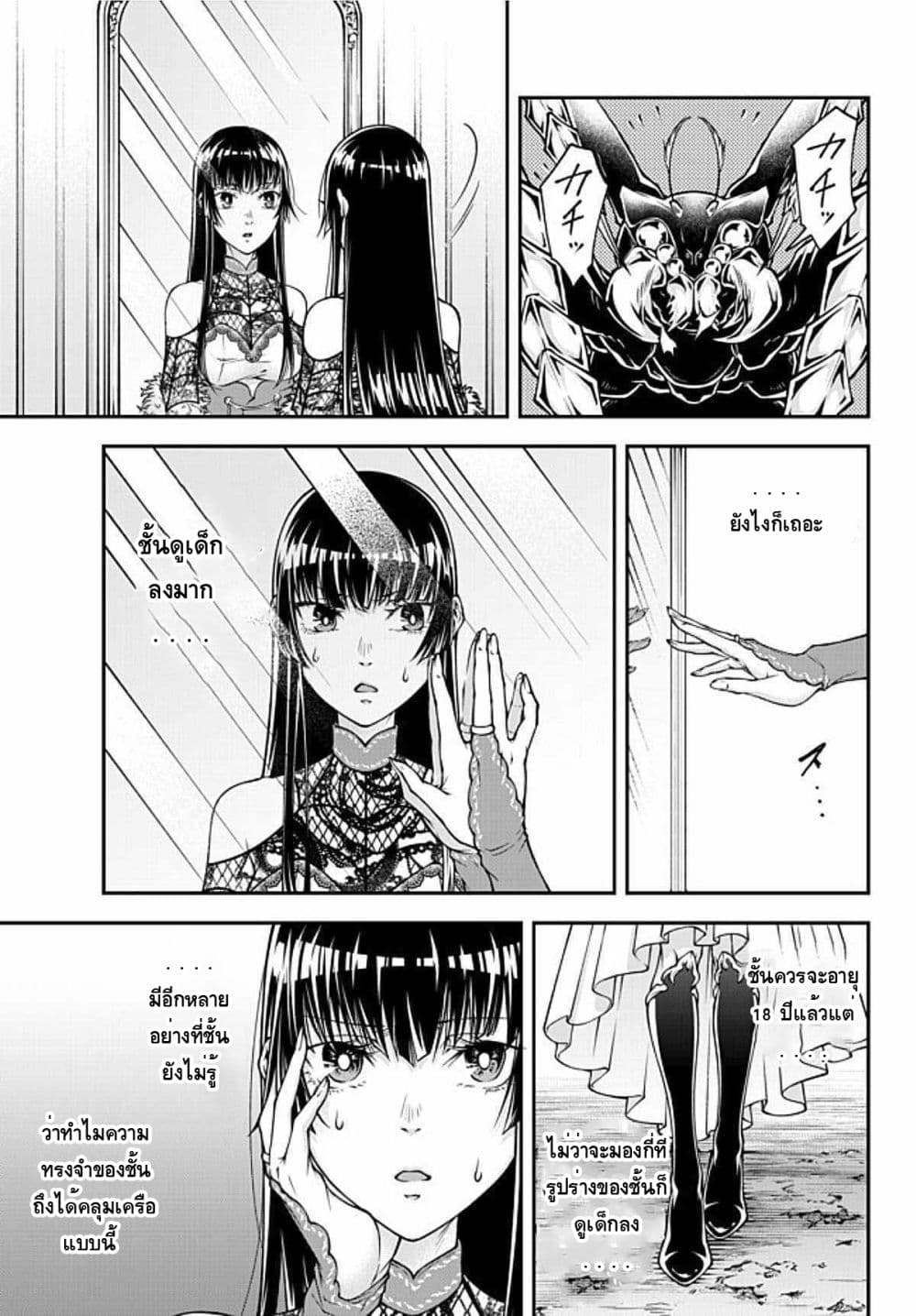 Her Majesty's Swarm 1-1