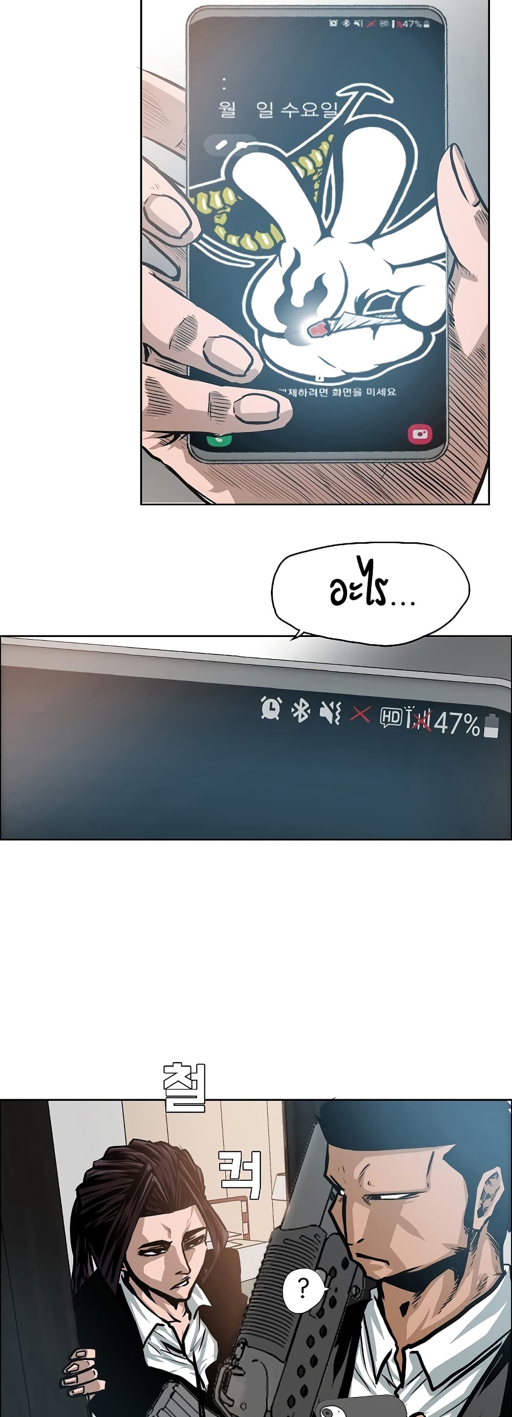 Rooftop Sword Master 33-33