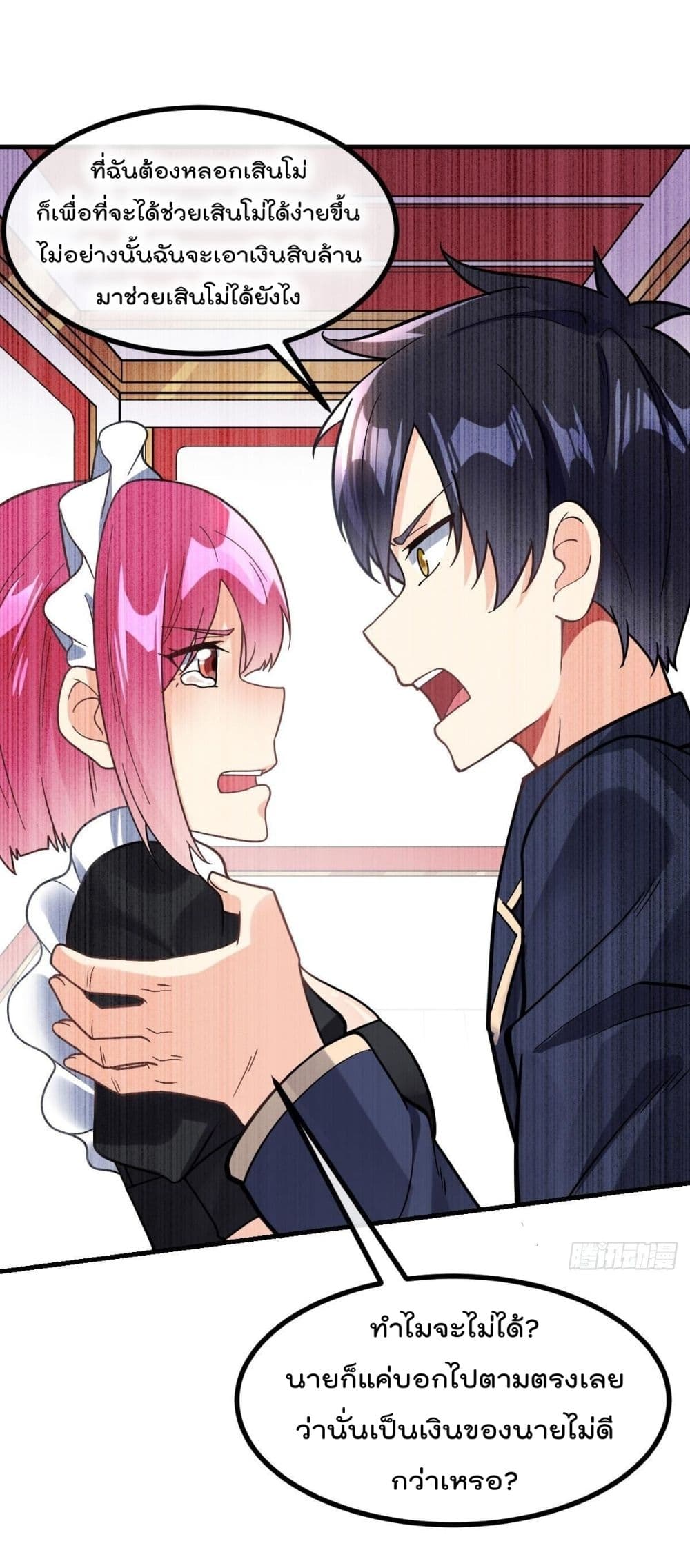 My Devil Girls Harem ฮาเร็มปีศาจสาวนี้ ของผมนะค้าบ 10-10