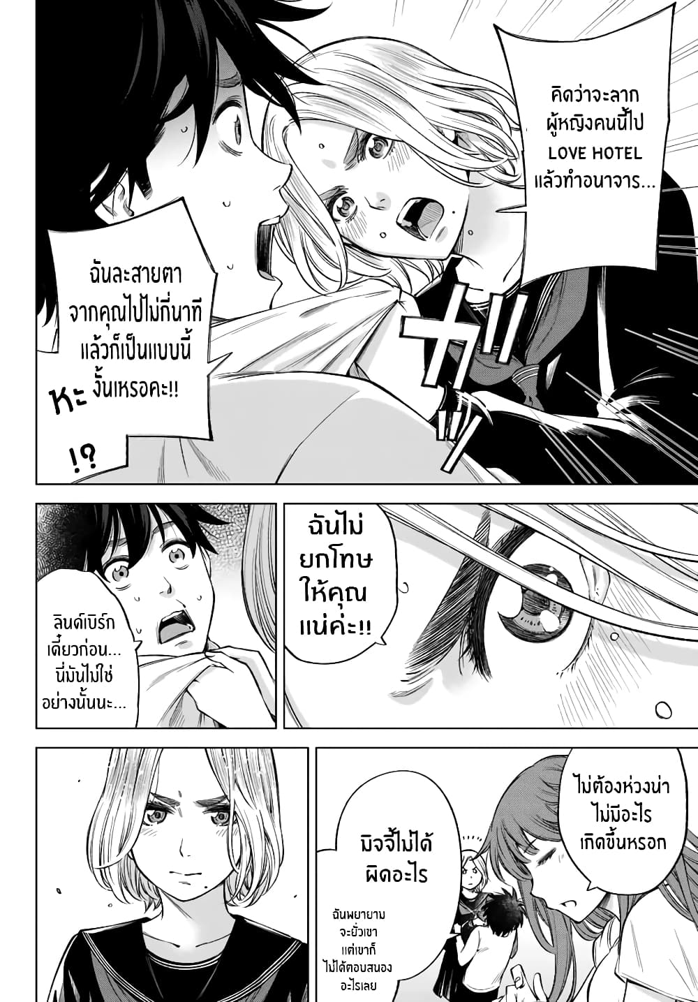 Ora, Yomekko sa ikuda! ~ Kosupure JK no Himitsu no Aijou ~ 7-สิ่งที่ฉันไม่เคยเห็นมาก่อน