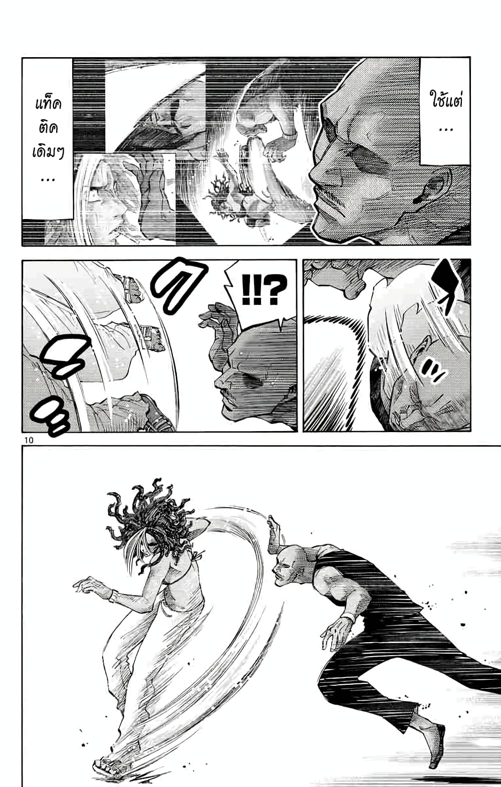Imawa no Kuni no Alice 38-คิงดอกจิก (6)