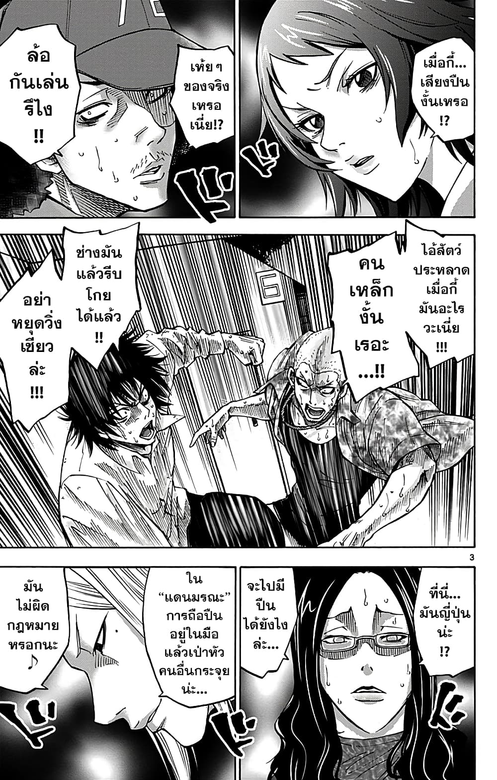 Imawa no Kuni no Alice 7-5 โพธิ์ดำ (2)