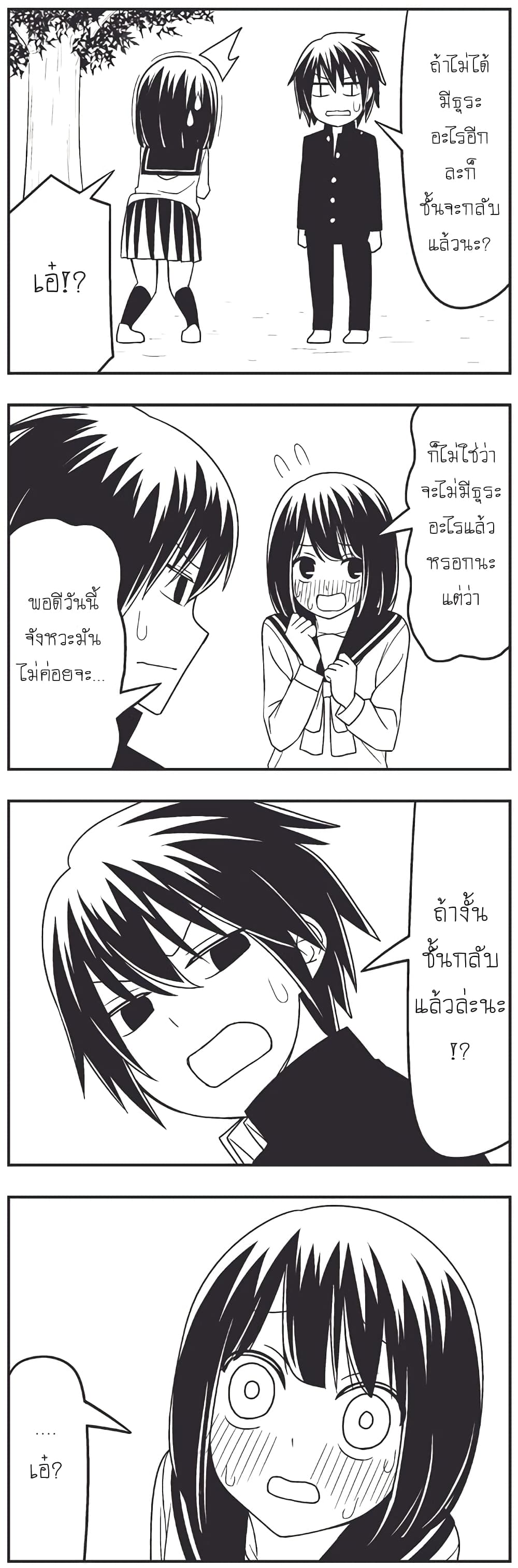 Tsurezure Children 1.1-สารภาพรัก