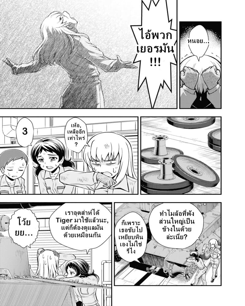 Girls und Panzer - Saga of Pravda 10-การแทรกซึม