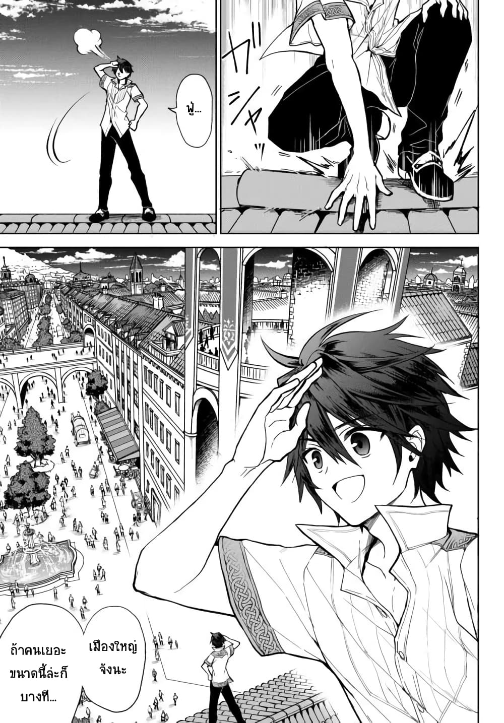Nishuume Cheat no Tensei Madoushi 1-1