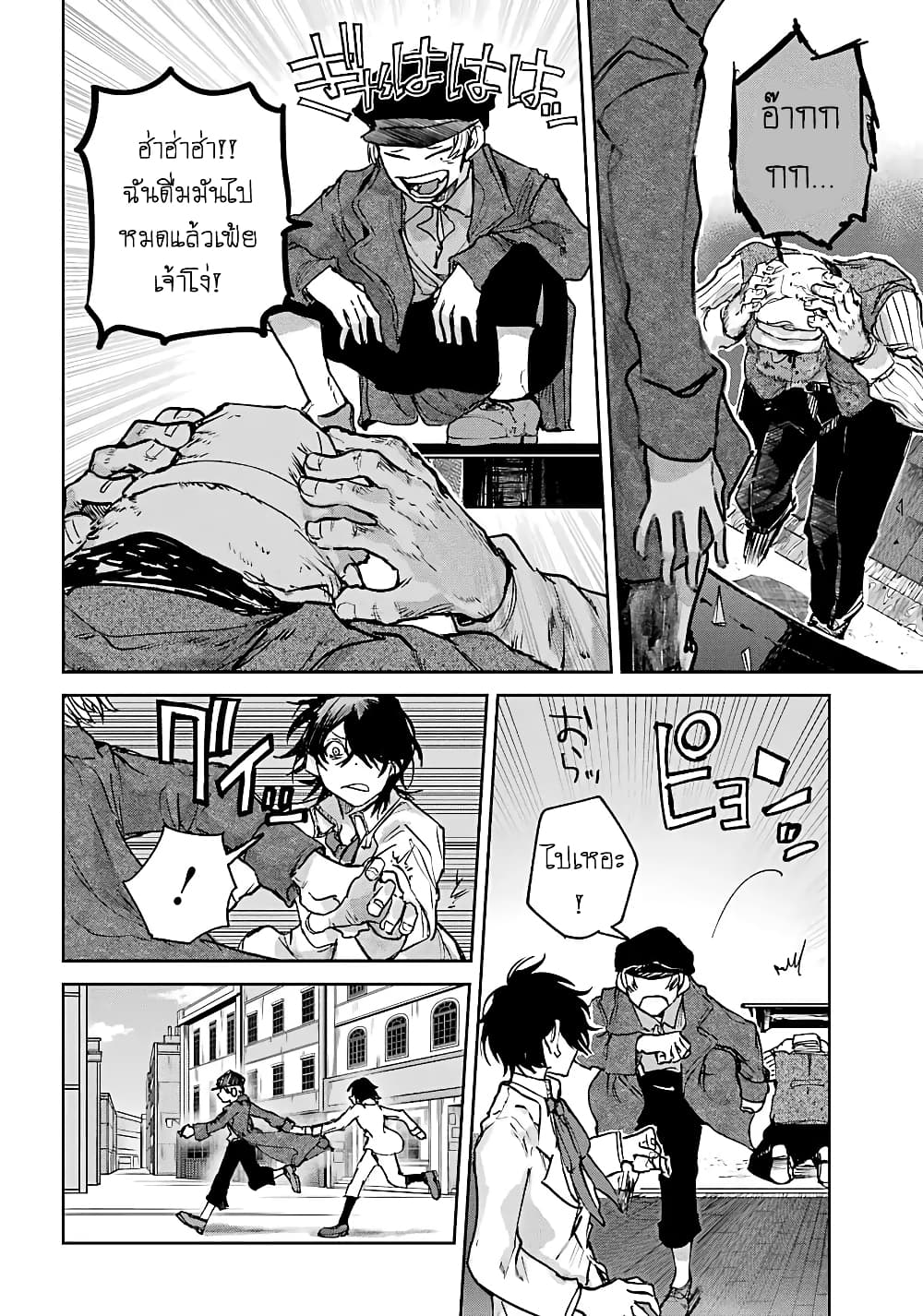 Akai Kiri no Naka kara จากในม่านหมอกสีแดง 3.1-องค์กร (ครึ่งแรก)