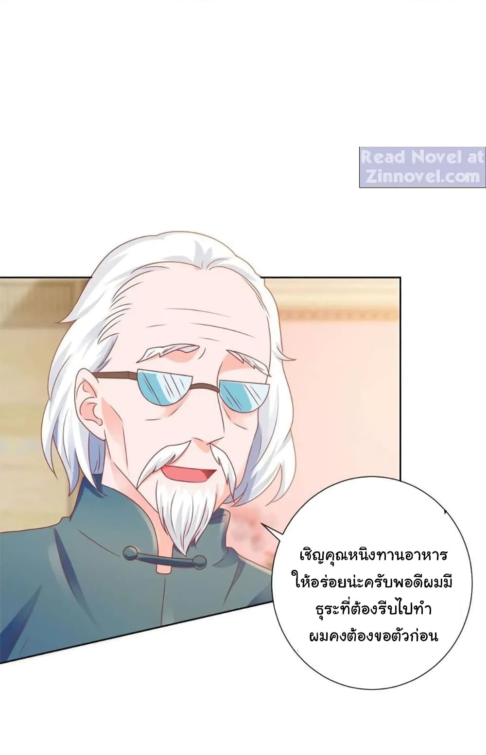 The Lovely Wife And Strange Marriage แผนรักลวงใจ 159-159