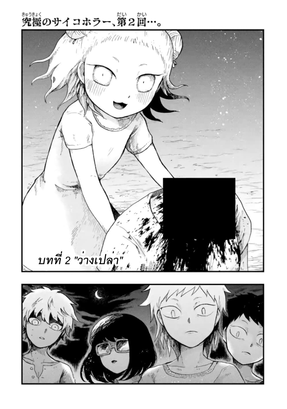 Chirudoren 2.1-ว่างเปล่า (1)