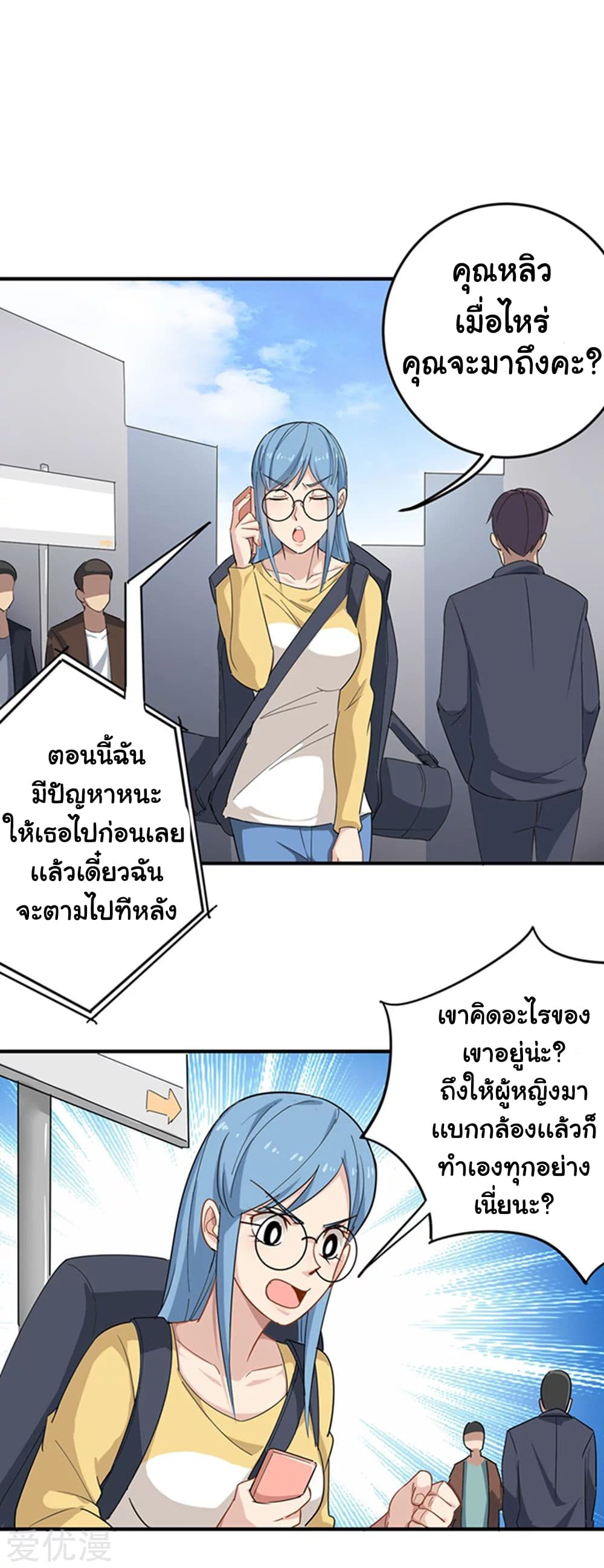 School Flower Master ระบบเรียนพาเซียนเรื่องรัก 15-15