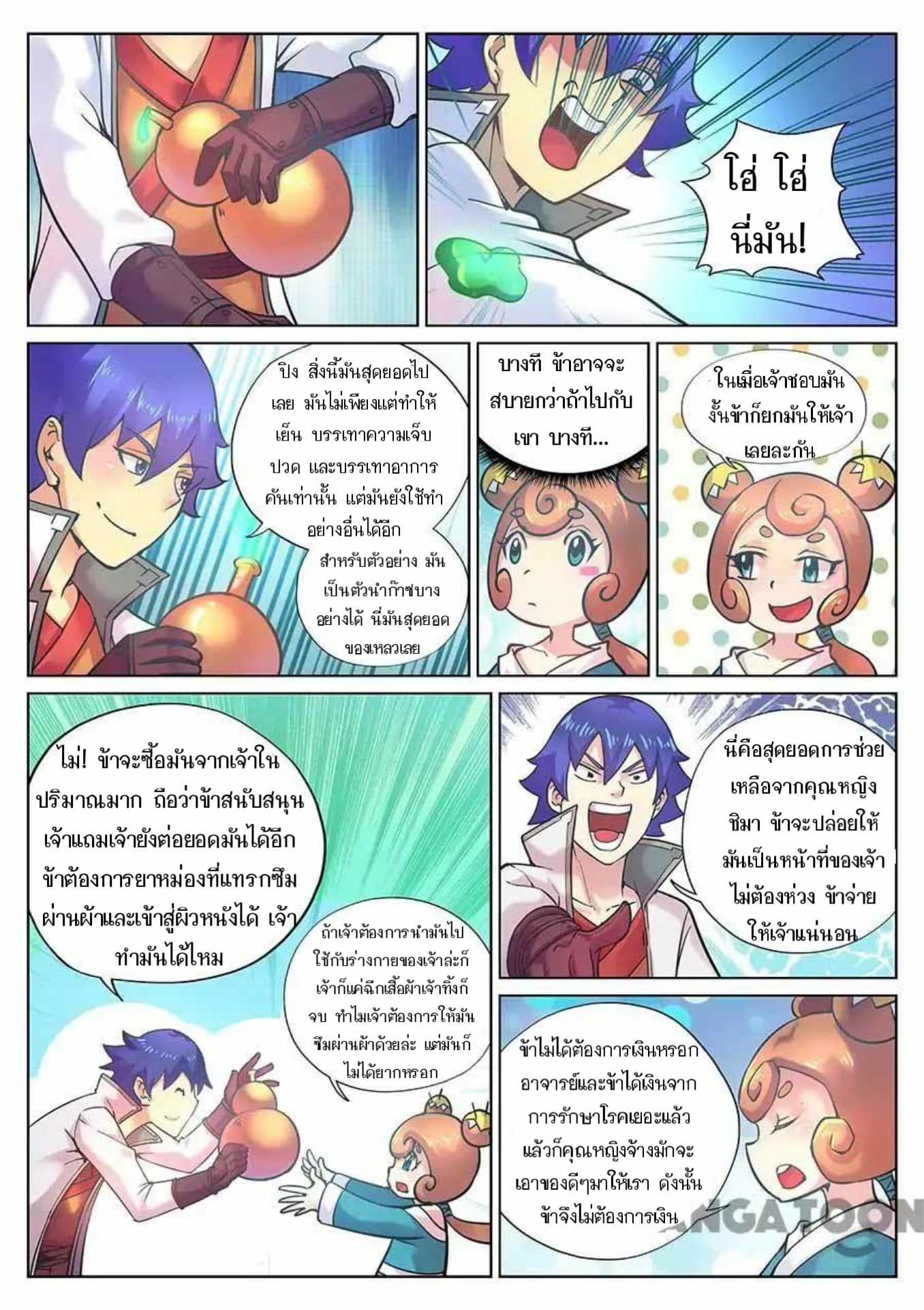 My Great Sword 111-111