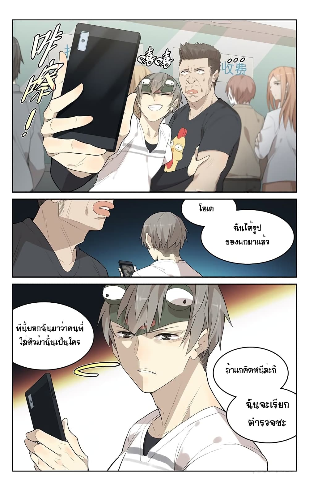 City Secret 3-3
