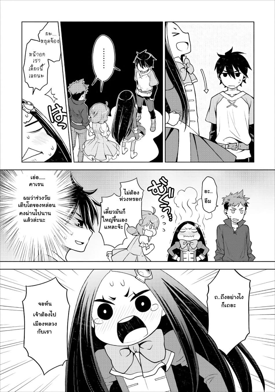Hiraheishi wa Kako o Yumemiru 10-เรามีนามว่า ''โรส''