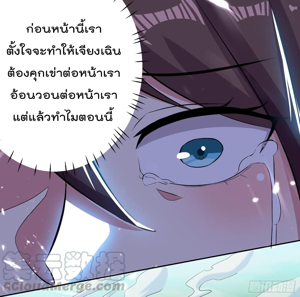 Emperor LingTian จักรพรรดิหลิงเทียน 39-39