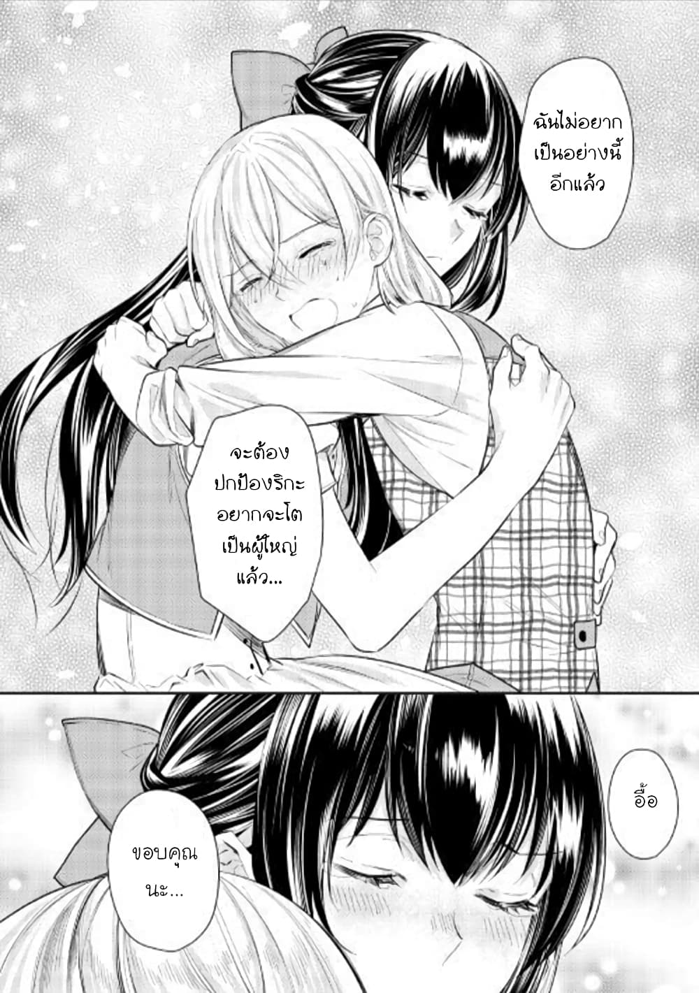 Isekai Ouji no Toshiue Cinderella 3-3