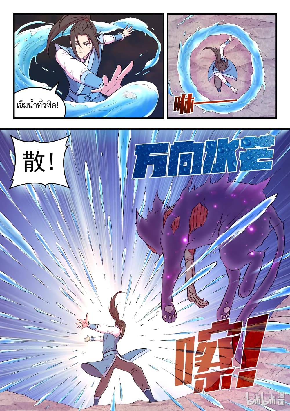King of Spirit Beast 34-34