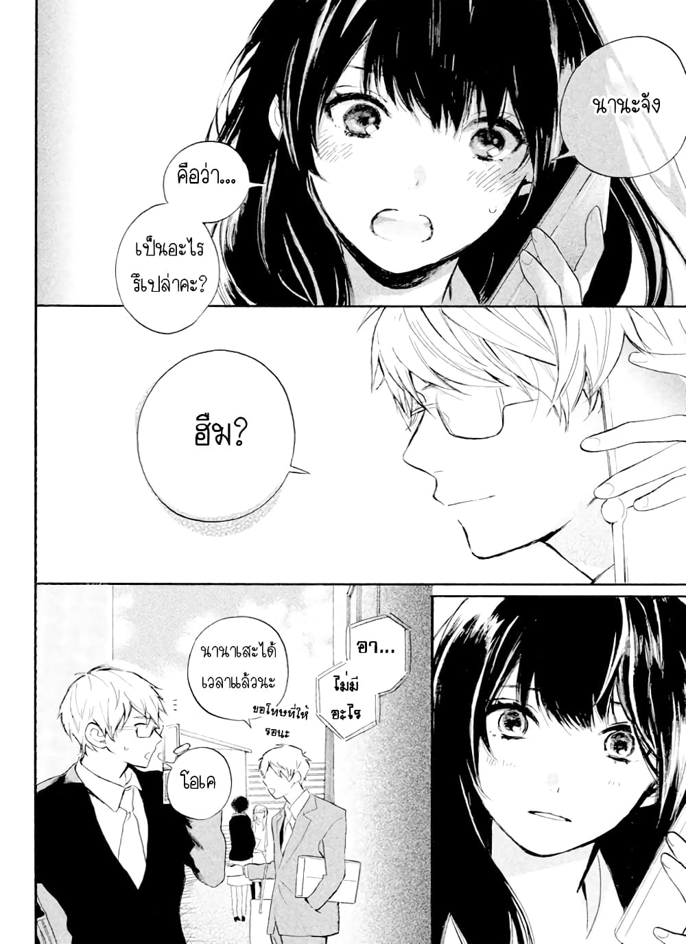 Hiro-kun ga Sensei 1-1