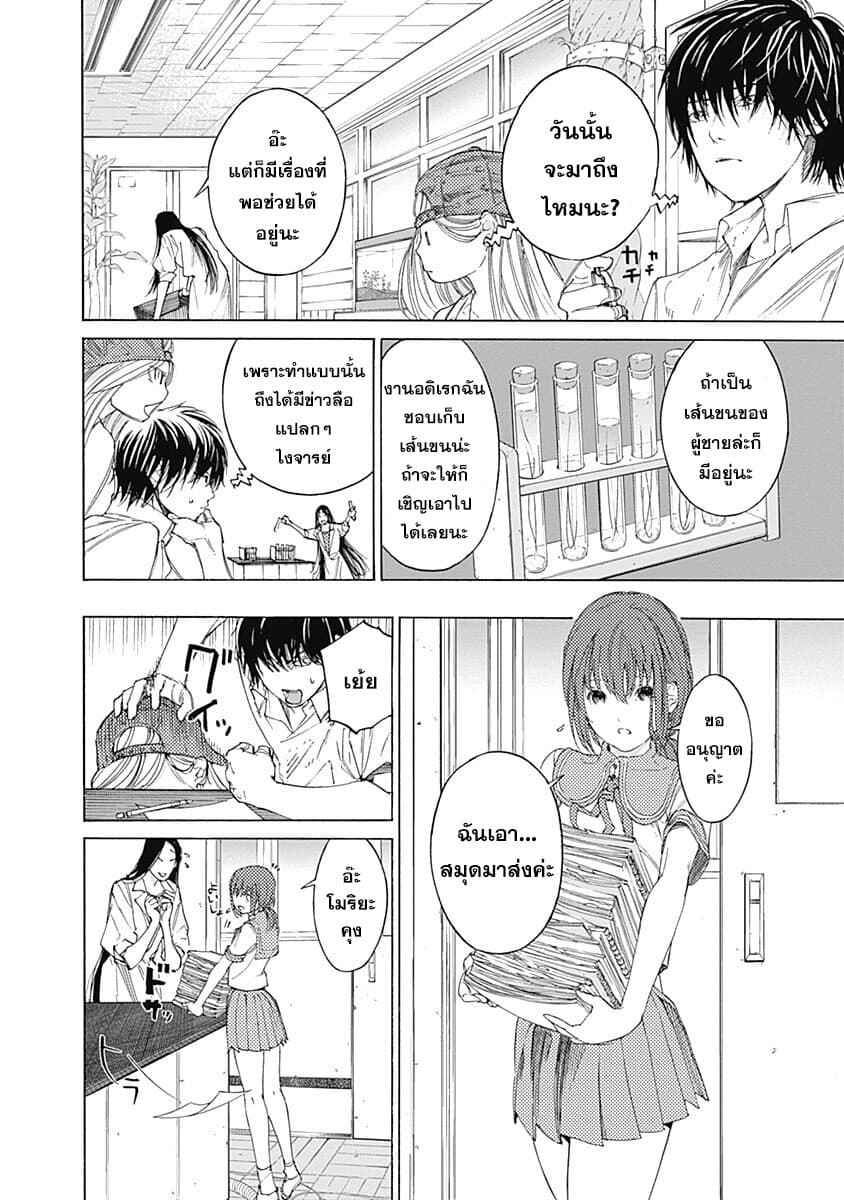 Sentaku no Toki 3-เมื่อฉันเป็นผู้ใหญ่