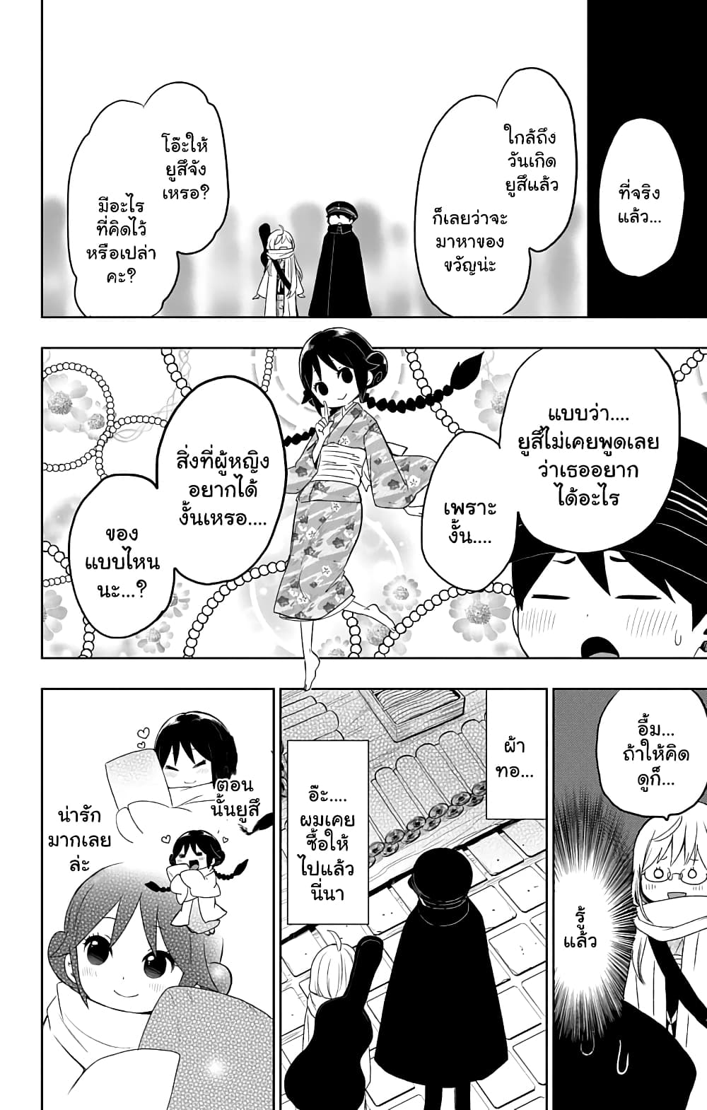 Taishou Otome Otogibanashi  เรื่องเล่าของสาวน้อยยุคไทโช 30-31 ธันวาคม (2)