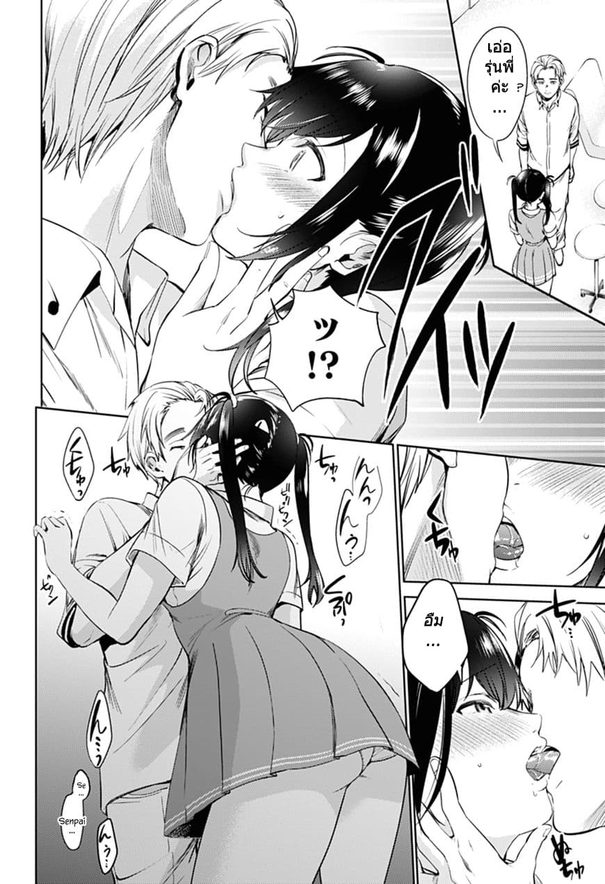 World's End Harem 52-52