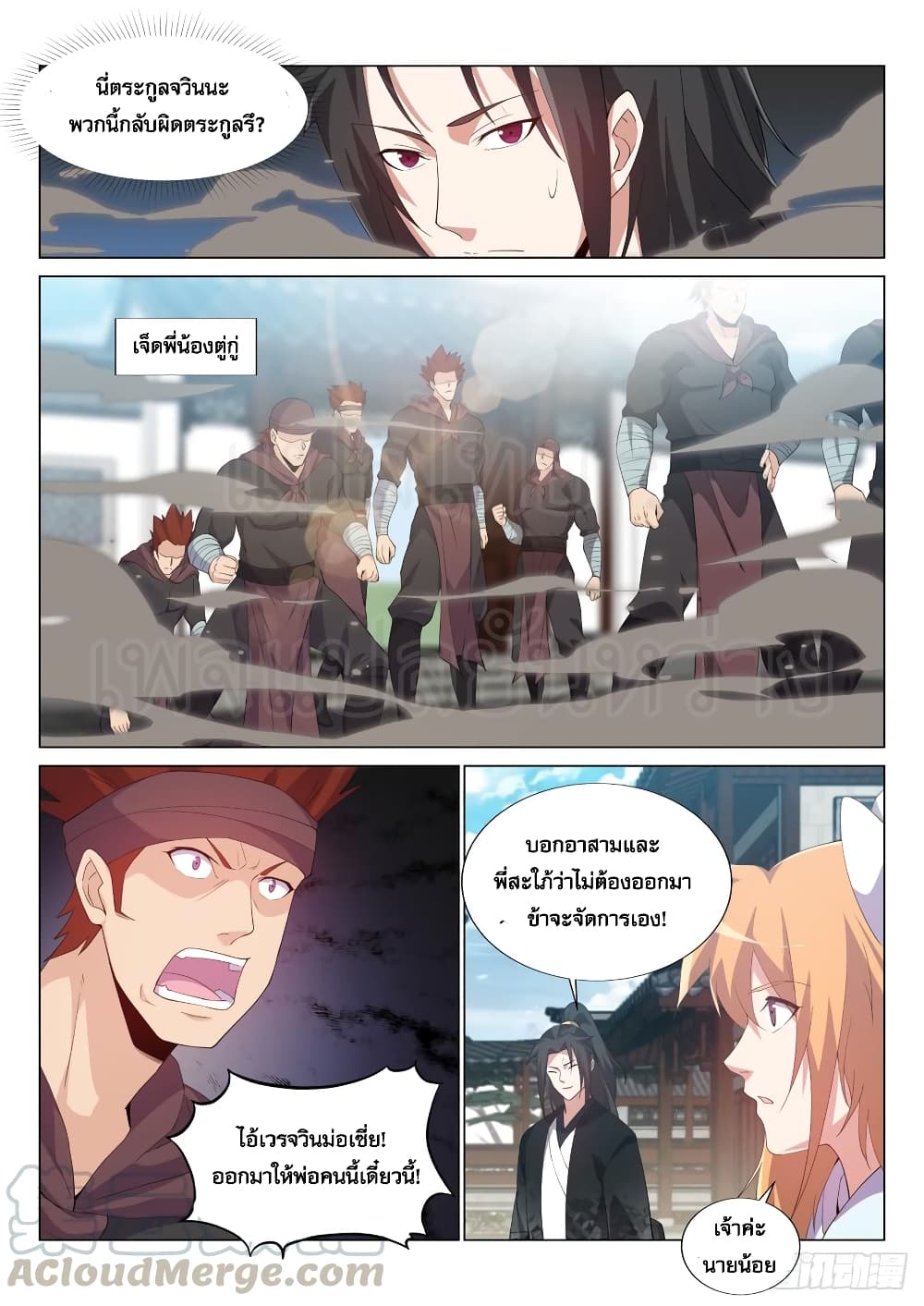 Otherworldly Evil Monarch 41-41