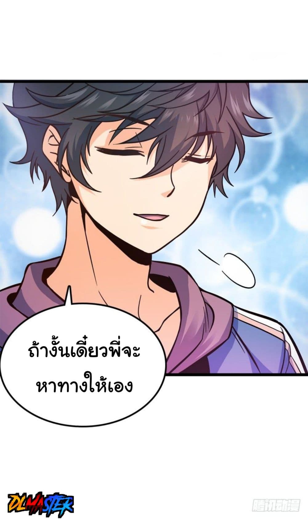 Spare Me, Great Lord! ชีวิตของราชันเกิดใหม่ 9-9