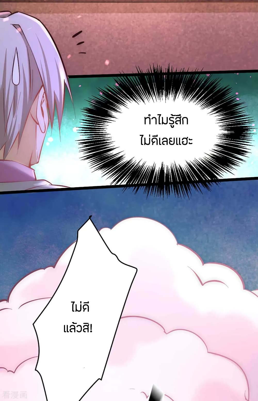 God Emperor of The City มหาเทพเซียนแห่งนคร 95-95