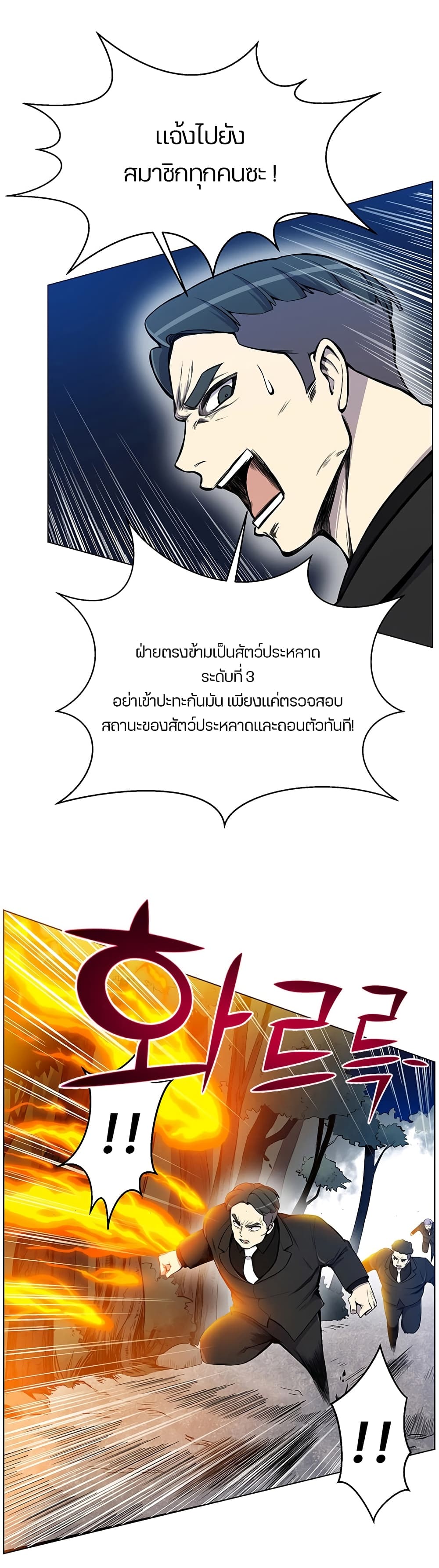 Reverse Villain 20-20