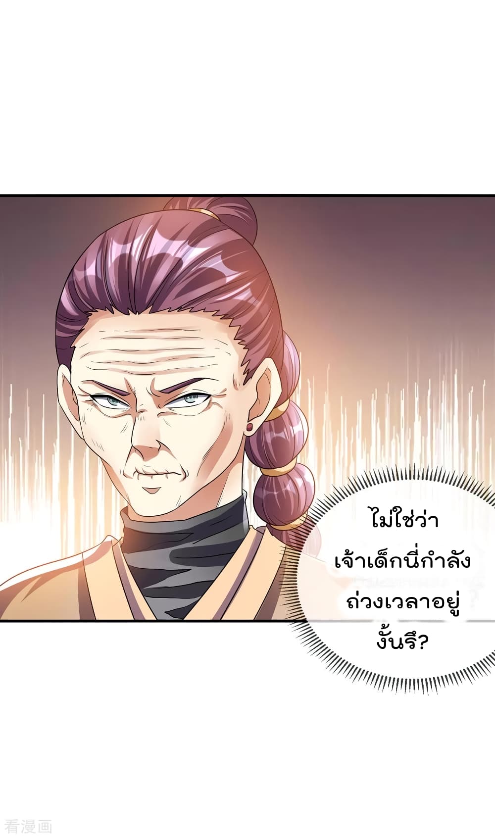 Immortal King of City ราชาอมตะแห่งนคร 123-123