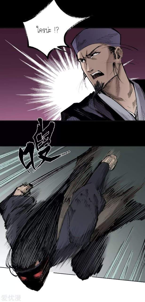 The Demon Blades 24-24